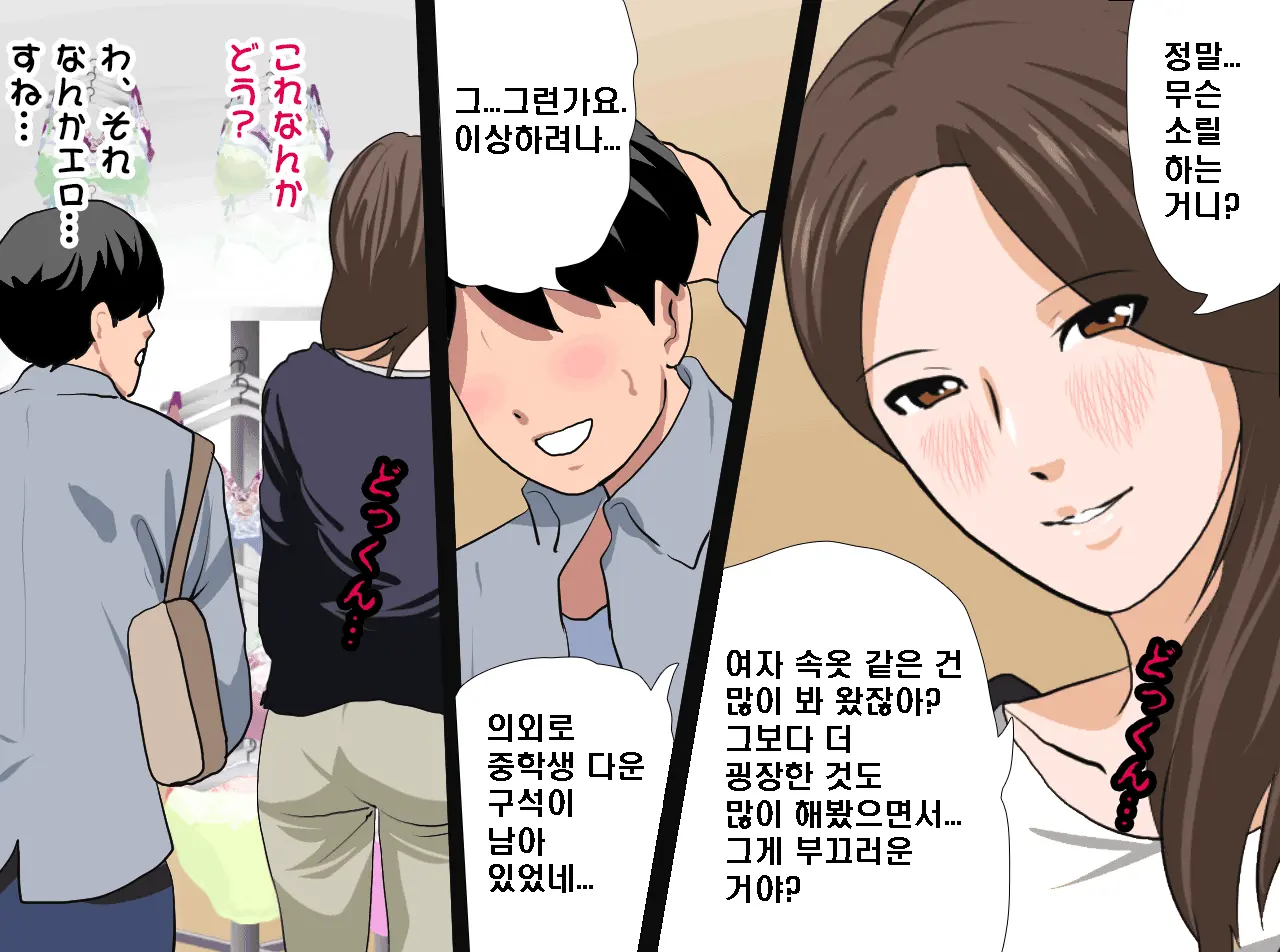 Saimin Seikyouiku 14 | 최면성교육 제14화
